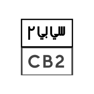 Coupon code CB2  -5% كوبون كود ق سي بي 2